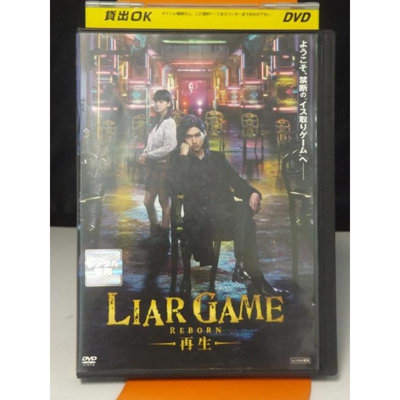 【中古品DVD】LIAR GAME REBORN -再生- ※レンタル落ち｜onelife-shop