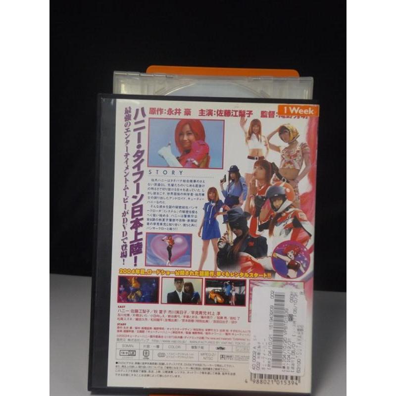 【中古品DVD】キューティーハニー ※レンタル落ち｜onelife-shop｜02