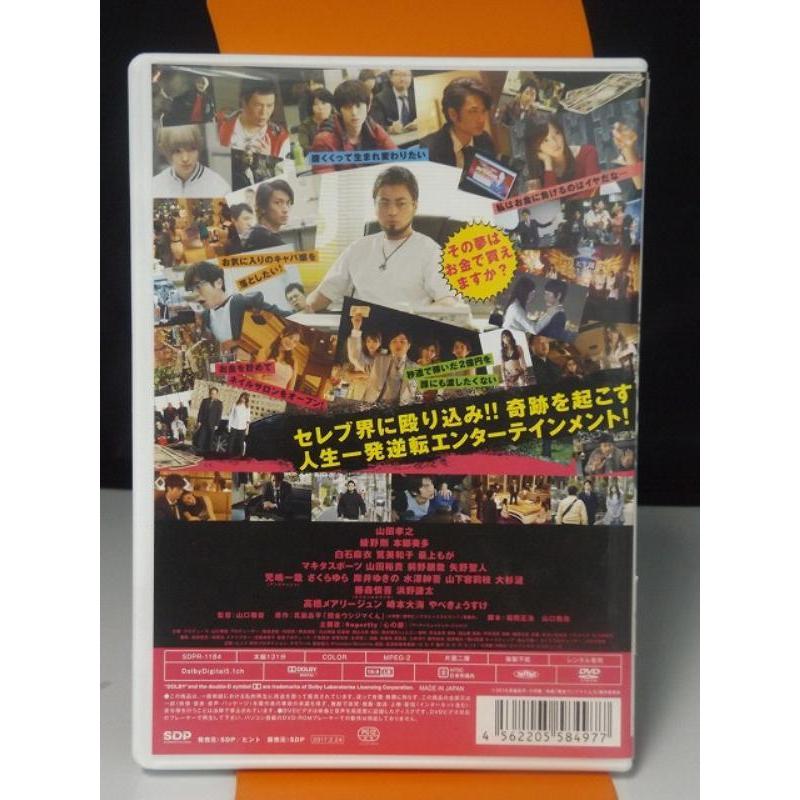 【中古】「非常に良い」闇金ウシジマくん Part3　［レンタル落ち］ 中古品DVD】闇金 ウシジマくん Part 3 ※レンタル落ち : OneLifeYahoo