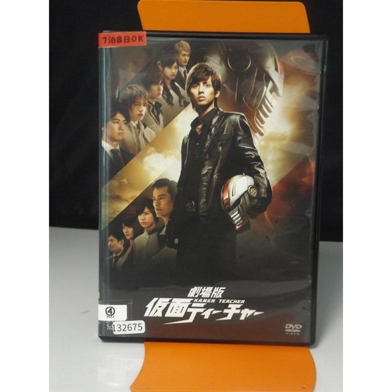 9700083【中古品DVD】劇場版 仮面ティーチャー ※レンタル落ち