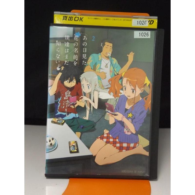 あの日見た花の名前を僕達はまだ知らない 劇場版 あの日見た花の名前を僕達はまだ知らない。(通常版