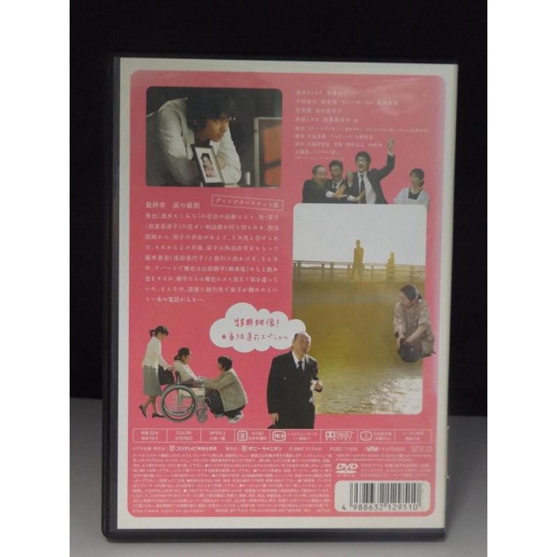 未開封 初回特典 東京タワー オカンとボクと、時々、オトン DVD-BOX