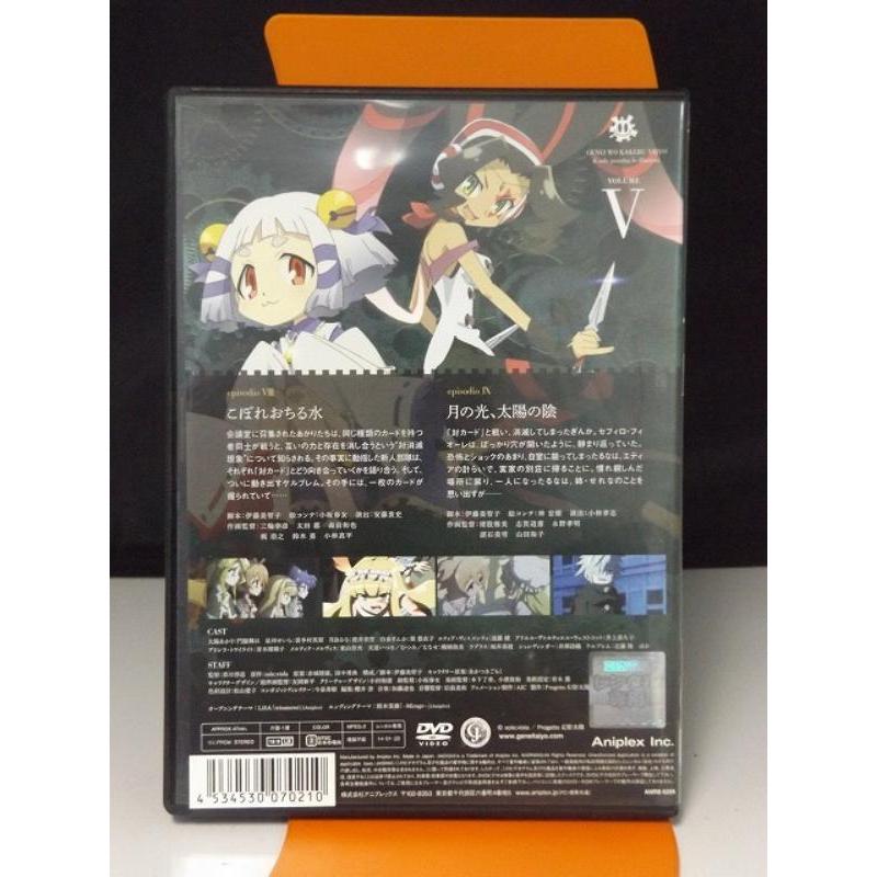 中古品DVD】幻影ヲ駆ケル太陽 vol.5 ※レンタル落ち : OneLifeYahoo  