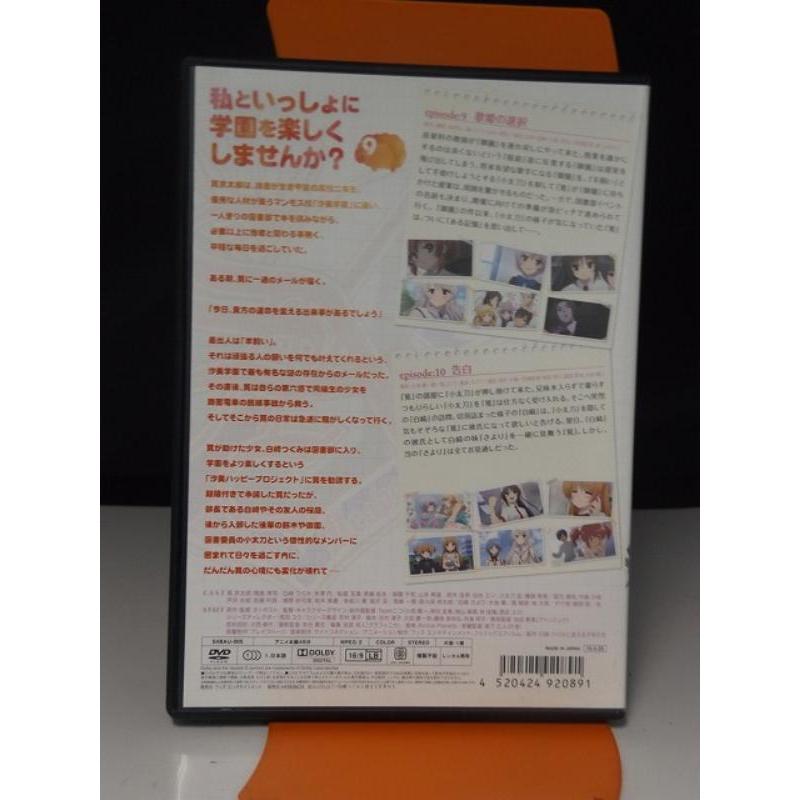 9700159【中古品DVD】大図書館の羊飼い vol.5 ※レンタル落ち
