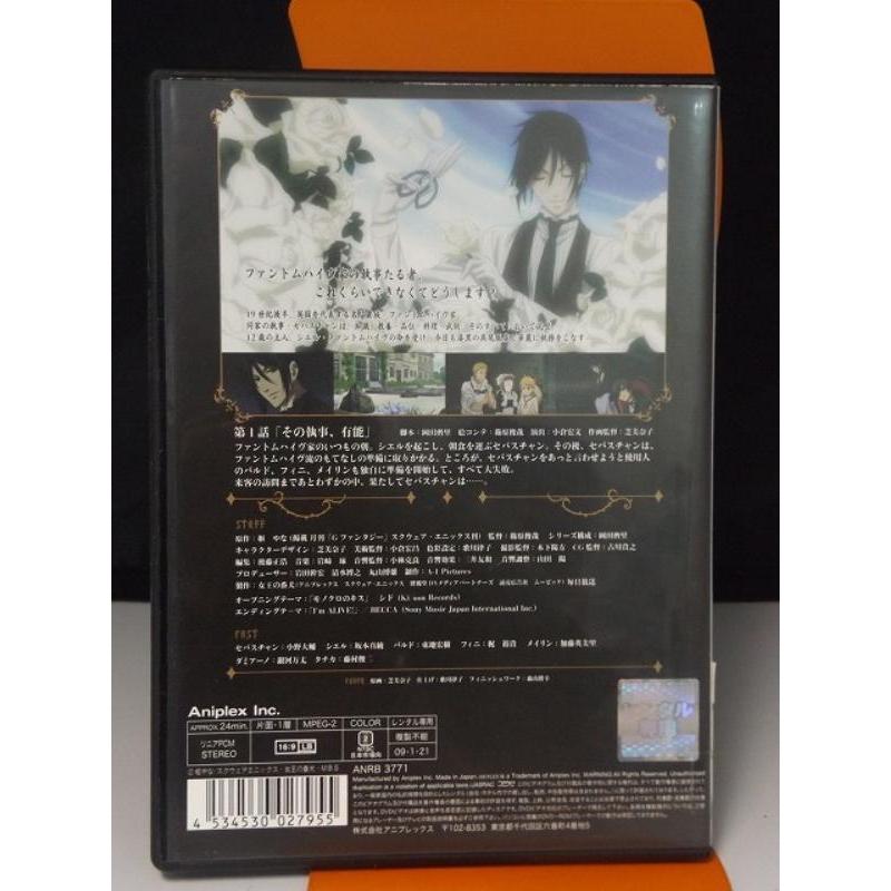 中古品DVD】黒執事 vol.1 ※レンタル落ち : OneLifeYahoo!ショップ