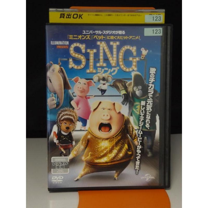 新品 SING シング DVD + ネクストステージ 2部作セット 海外アニメ集