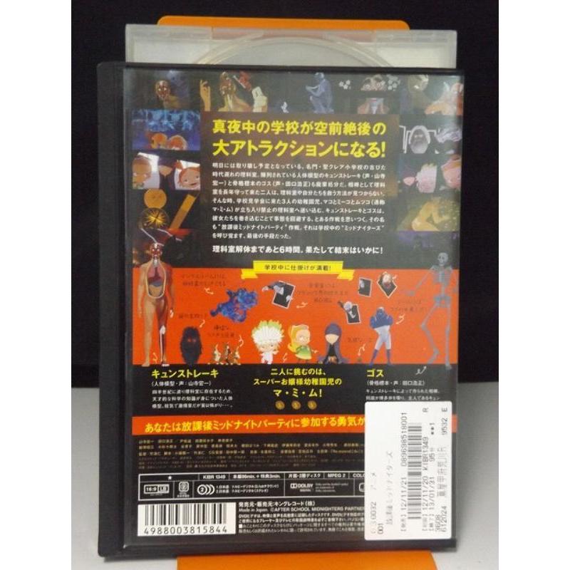 9700187【中古品DVD】放課後ミッドナイターズ ※レンタル落ち