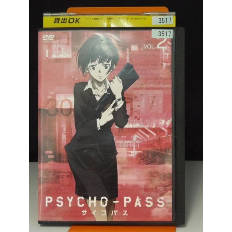 中古品DVD】PSYCHO-PASS サイコパス 2(第3話〜第5話) ※レンタル落ち