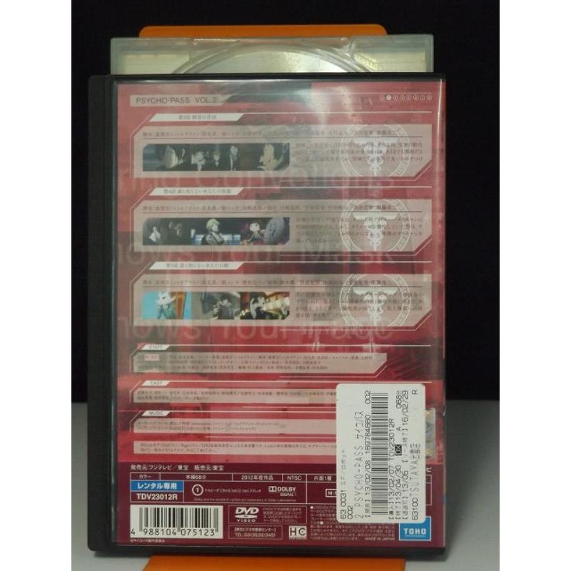 中古品DVD】PSYCHO-PASS サイコパス 2(第3話〜第5話) ※レンタル落ち
