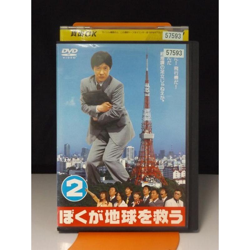 中古品DVD】ぼくが地球を救う 第2巻(第3話〜第4話)※レンタル落ち