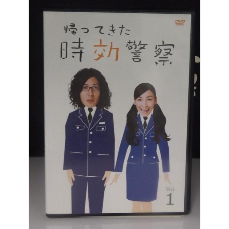 中古品DVD】帰ってきた時効警察 Vol.1 (第1話〜第2話) ※レンタル落ち : 9700265 : OneLifeYahoo!ショップ - 通販 - Yahoo!ショッピング 中古品DVD】帰ってきた時効警察 Vol.1 (第1話〜第2話) ※レンタル落ち : 9700265 : OneLifeYahoo!ショップ - 通販 - Yahoo!ショッピング