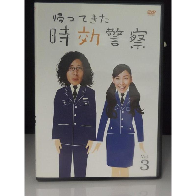 中古品DVD】帰ってきた時効警察 Vol.3 (第5話〜第6話) ※レンタル落ち