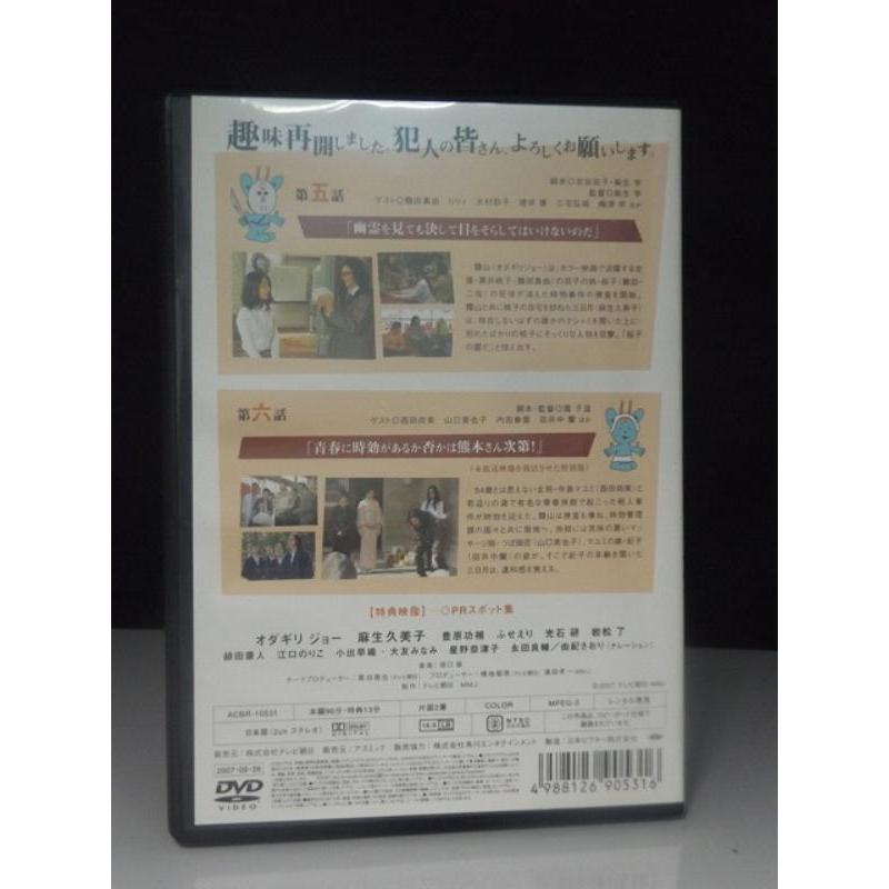 中古品DVD】帰ってきた時効警察 Vol.3 (第5話〜第6話) ※レンタル落ち : OneLifeYahoo!ショップ - 通販 - Yahoo!ショッピング 中古品DVD】帰ってきた時効警察 Vol.3 (第5話〜第6話) ※レンタル落ち : OneLifeYahoo!ショップ - 通販 - Yahoo!ショッピング