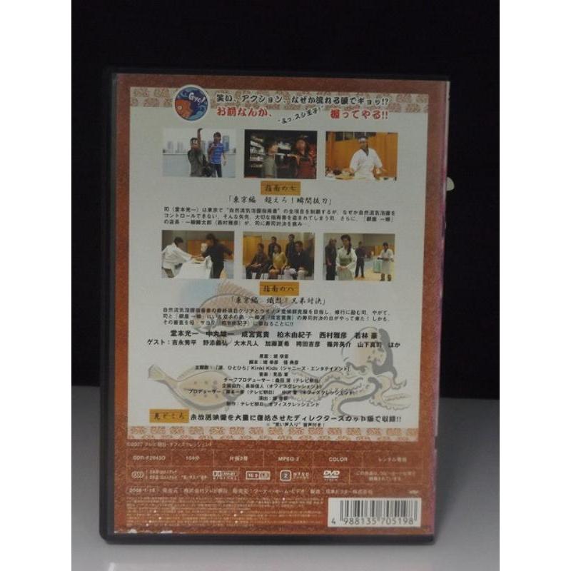 9700275【中古品DVD】スシ王子! 4 (第7話、第8話)※レンタル落ち