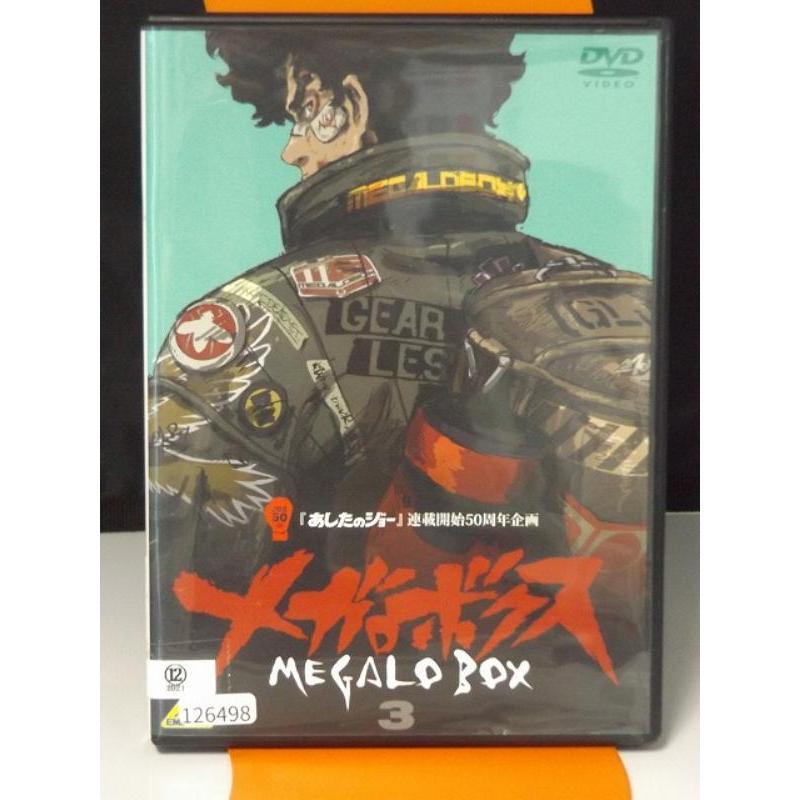中古品DVD】メガロボクス 3 (第5話〜第6話)『あしたのジョー』連載開始