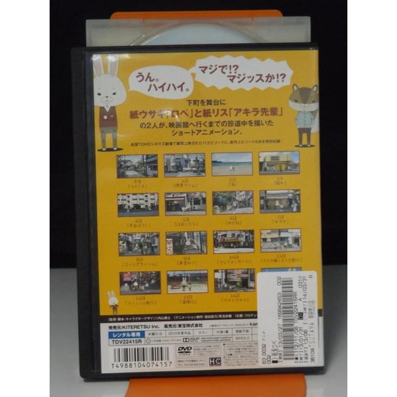 中古品DVD】紙兎ロペ ※レンタル落ち : OneLifeYahoo!ショップ - 通販