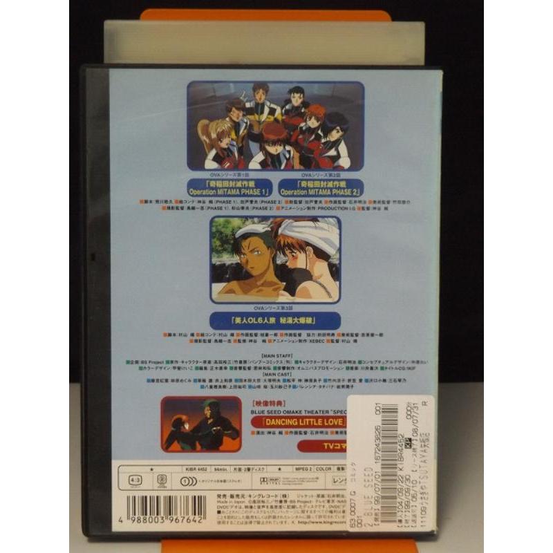 9700364【中古品DVD】BLUE SEED 2 ※レンタル落ち（背表紙日焼けあり