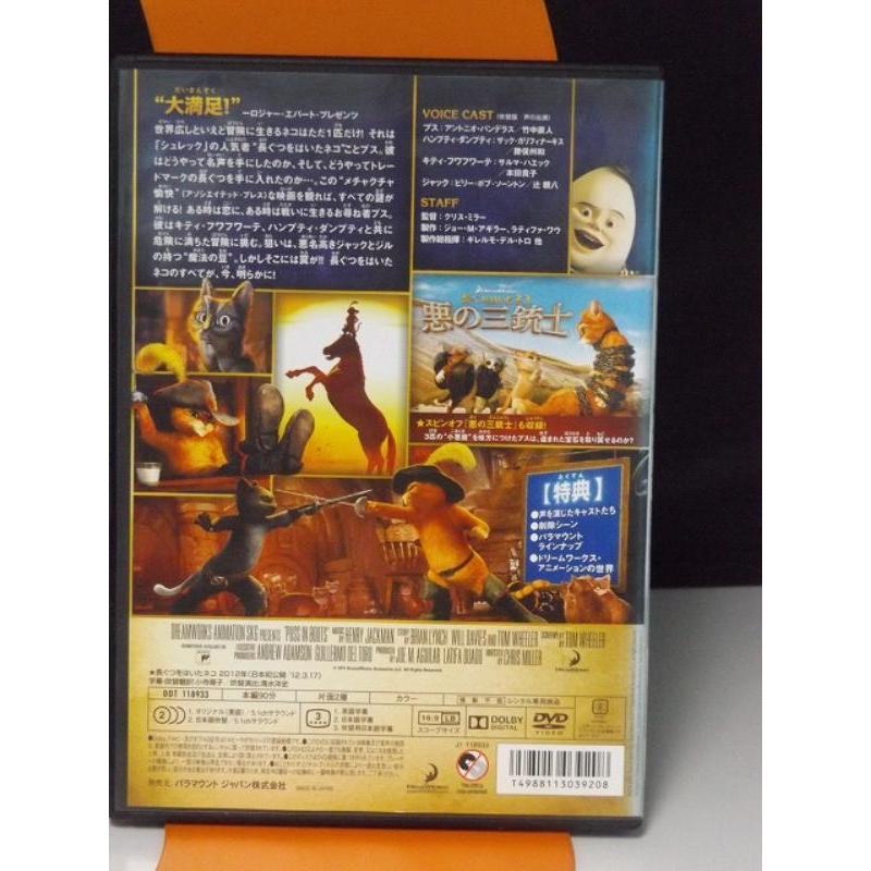 9700379【中古品DVD】長ぐつをはいたネコ ※レンタル落ち