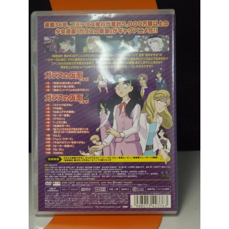 【中古品DVD】ガラスの仮面ですが ※レンタル落ち｜onelife-shop｜02