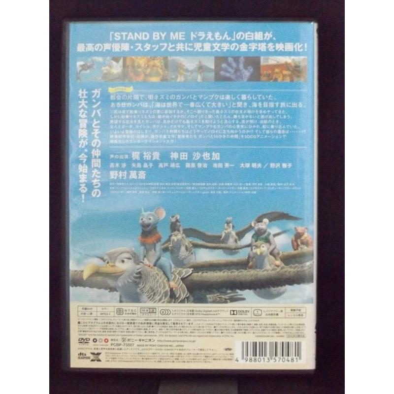 9700411【中古品DVD】GAMBA ガンバと仲間たち ※レンタル落ち
