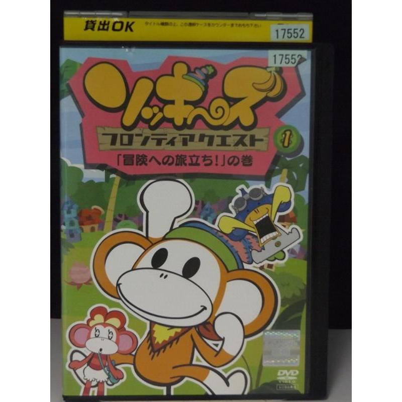 9700443【中古品DVD】ソッキーズフロンティアクエスト1「冒険への