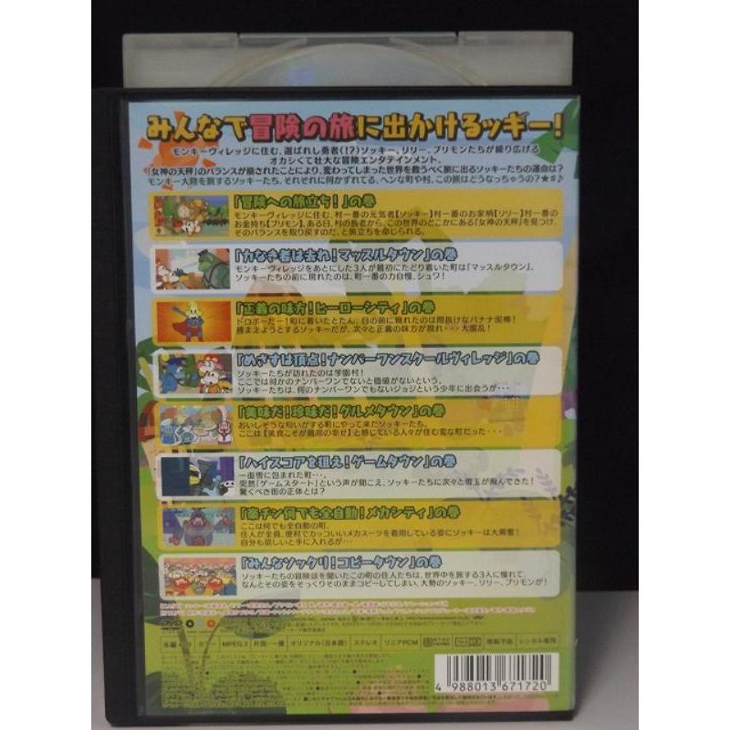 9700443【中古品DVD】ソッキーズフロンティアクエスト1「冒険への