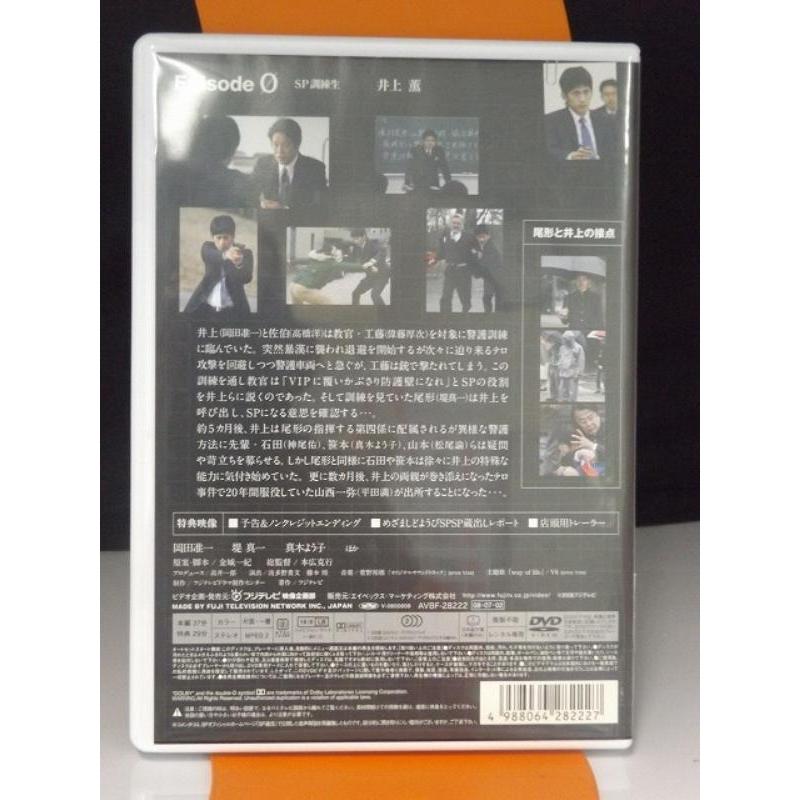 中古品DVD】SP エスピー 警視庁警備部警護課第四係 Episode 0 中古品DVD】SP エスピー 警視庁警備部警護課第四係 Episode 0