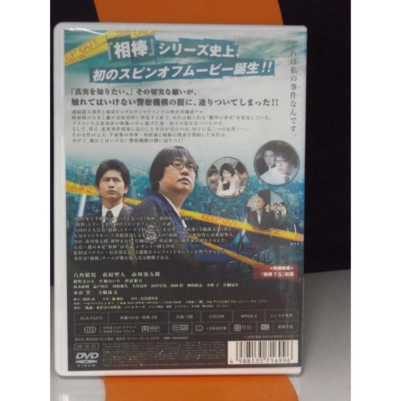 中古品DVD】相棒シリーズ 鑑識・米沢守の事件簿 ※レンタル落ち