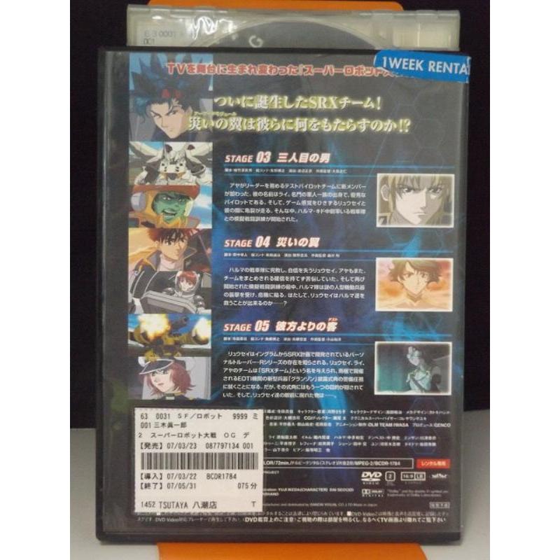 中古品DVD】スーパーロボット大戦OG -ディバイン・ウォーズ- vol.2