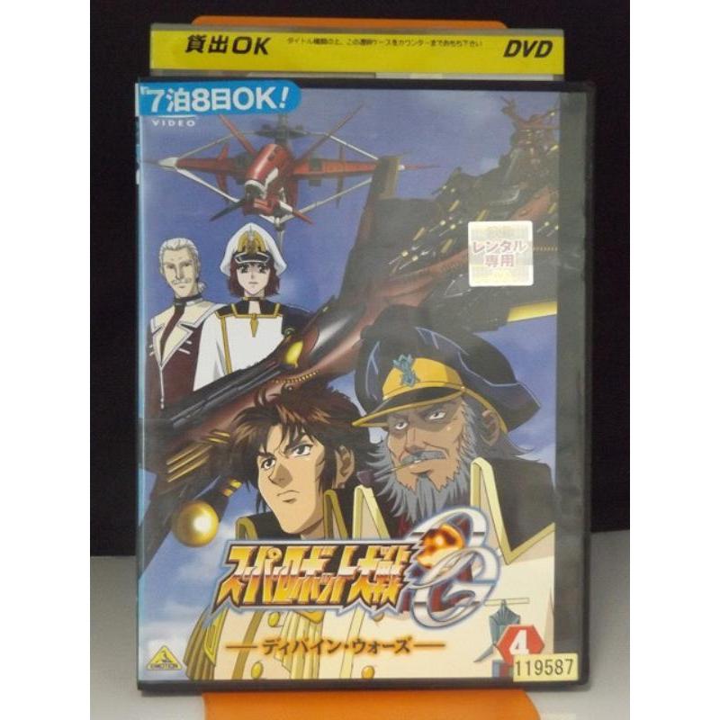 中古品dvd スーパーロボット大戦og ディバイン ウォーズ Vol 4 レンタル落ち Onelifeyahoo ショップ 通販 Yahoo ショッピング