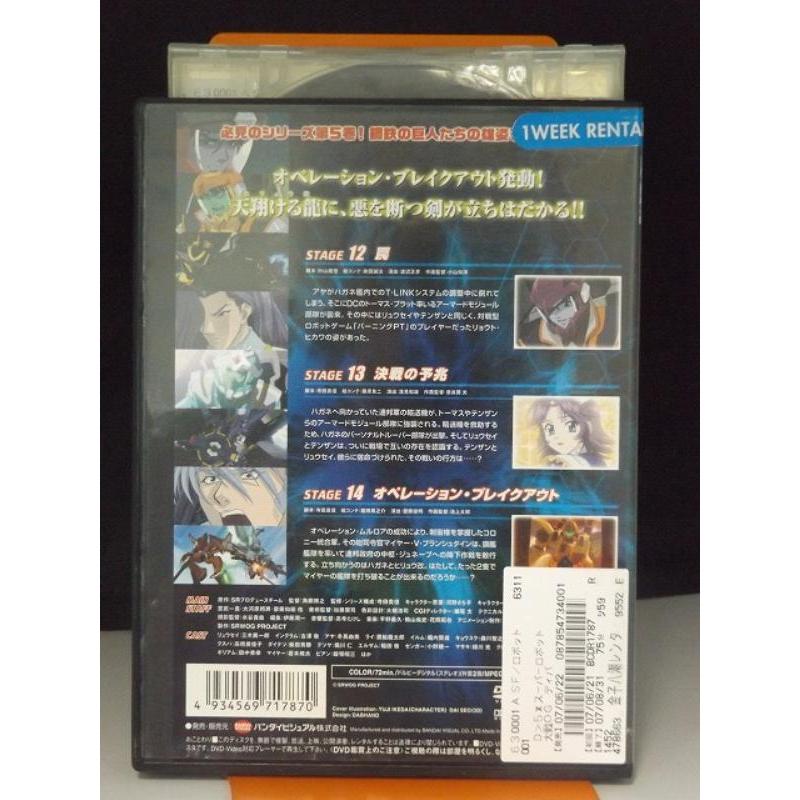 9700477【中古品DVD】スーパーロボット大戦OG ディバイン・ウォーズ