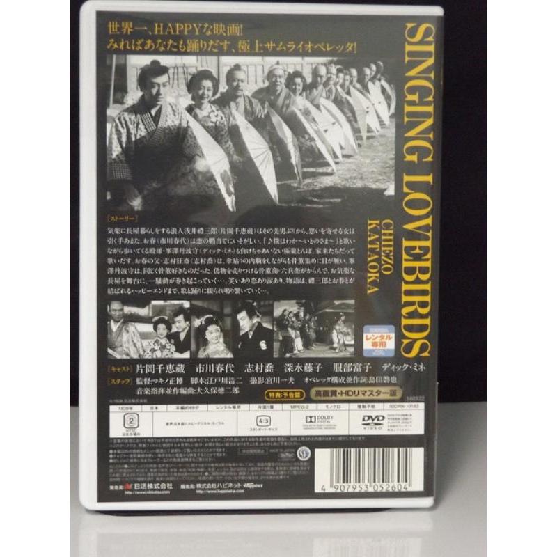 【中古品DVD】鴛鴦(おしどり)歌合戦 ※レンタル落ち｜onelife-shop｜02