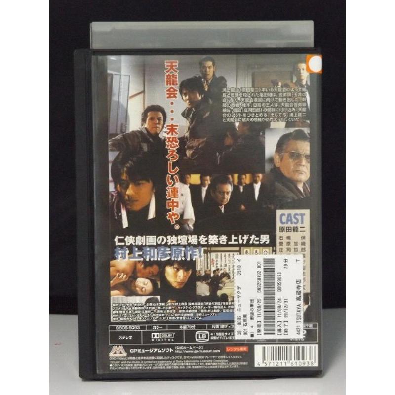 天龍八部 DVD 全27巻セット レンタル落ち ケ―ス込み 日本語