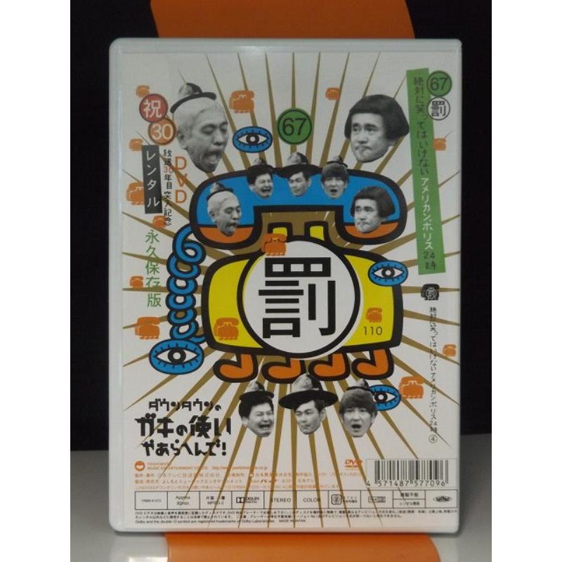 中古品DVD】ダウンタウンのガキの使いやあらへんで!!祝 放送30周年突入