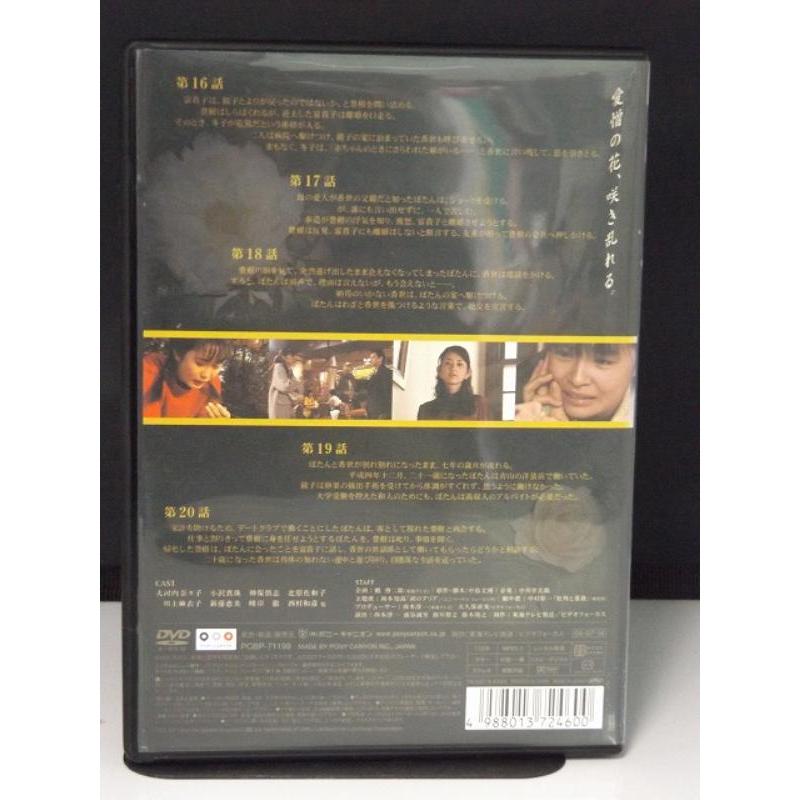 9700596【中古品DVD】牡丹と薔薇 4 (第16話〜第20話)※レンタル落ち(背