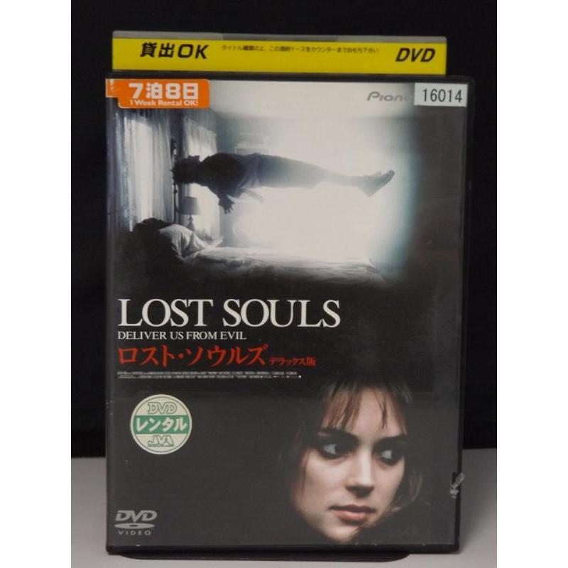 9700621【中古品DVD】ロスト・ソウルズ デラックス版 ※レンタル落ち