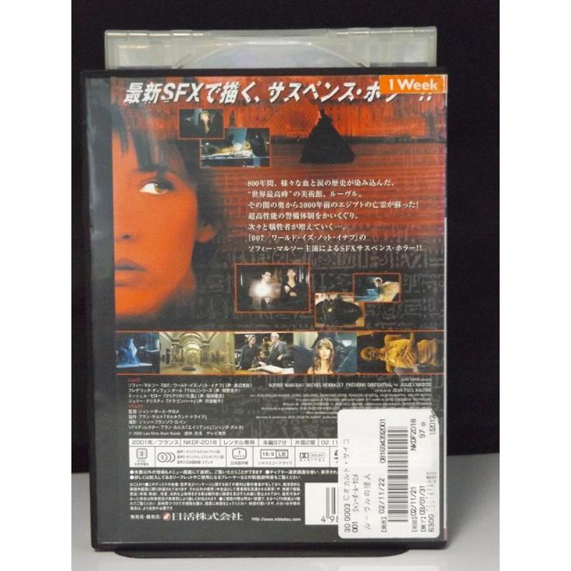 中古品DVD】ルーヴルの怪人 ※レンタル落ち : OneLifeYahoo