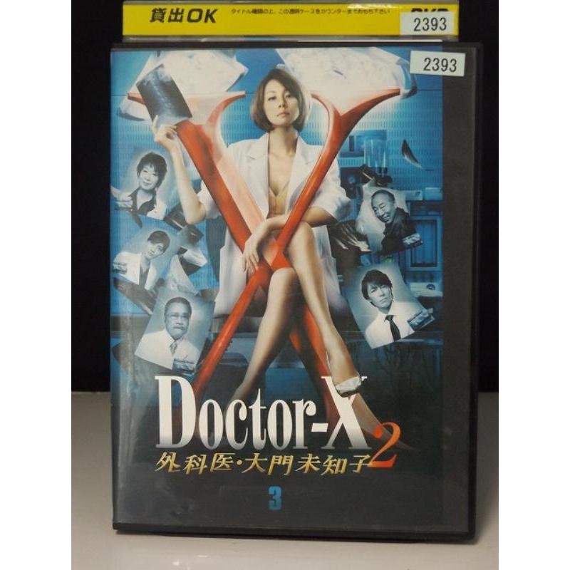 中古品DVD】Doctor-X 2 外科医・大門未知子 vol.3 ※レンタル落ち 中古品DVD】Doctor-X 2 外科医・大門未知子 vol.3 ※レンタル落ち