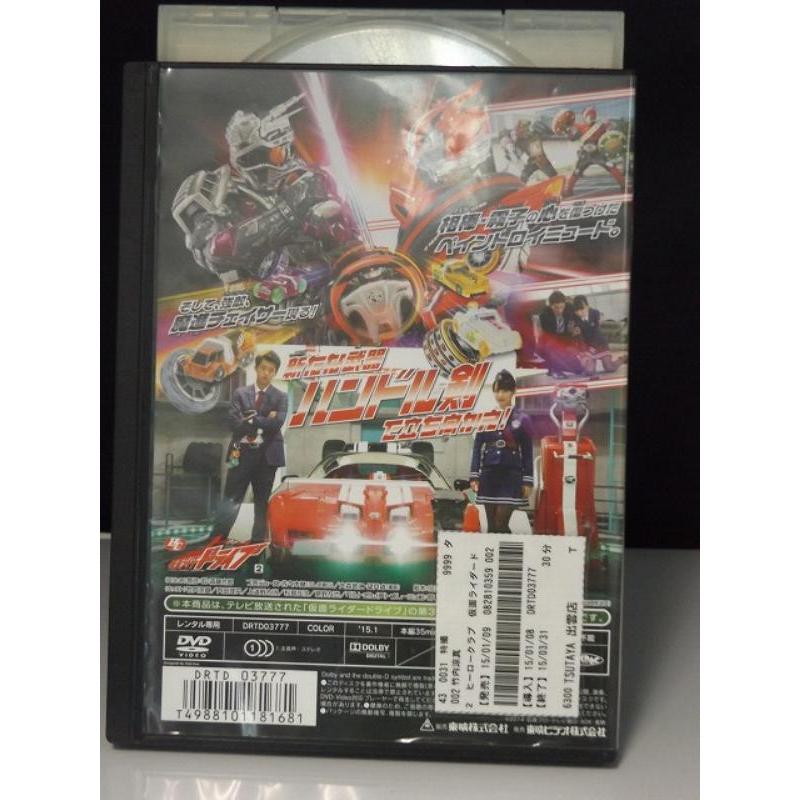 仮面ライダードライブＤＶＤ Amazon.co.jp: 仮面ライダードライブ DVD COLLECTION 4＜完