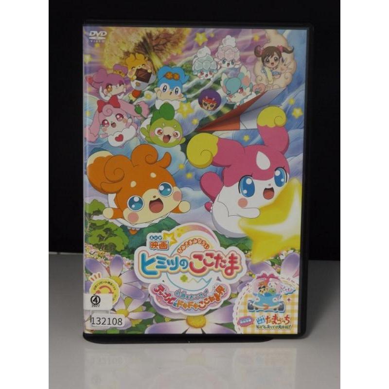 中古品DVD】映画 かみさまみならい ヒミツのここたま 奇跡をおこせ