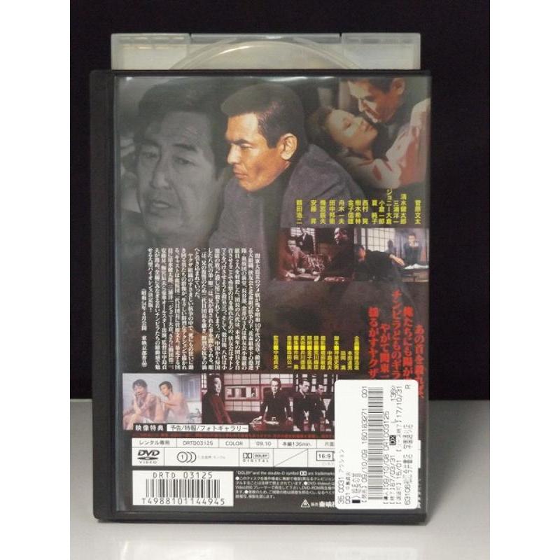 9700654【中古品DVD】菅原文太 総長の首※レンタル落ち : OneLifeYahoo