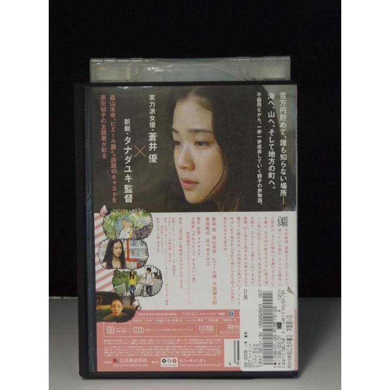 【中古品DVD】百万円と苦虫女※レンタル落ち｜onelife-shop｜02