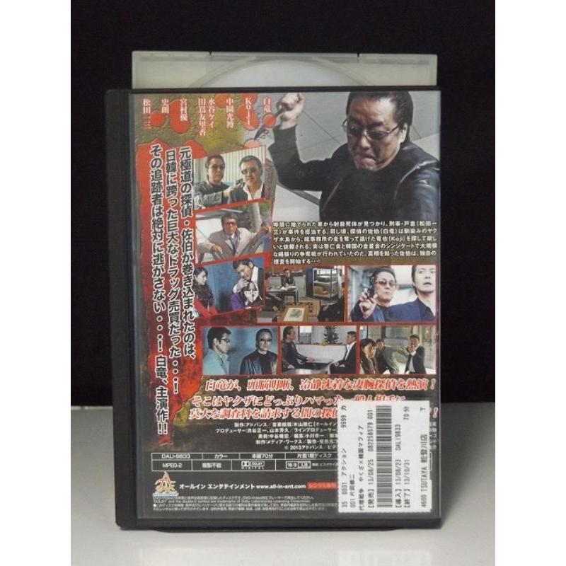 9700662【中古品DVD】代理戦争 やくざ×韓国マフィア※レンタル落ち