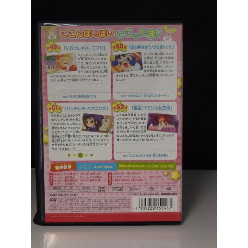 ヒミツのここたま/劇場版【DVD】全37巻 セット Amazon.co.jp: かみさまみならい ヒミツのここたま 全37枚 TV版
