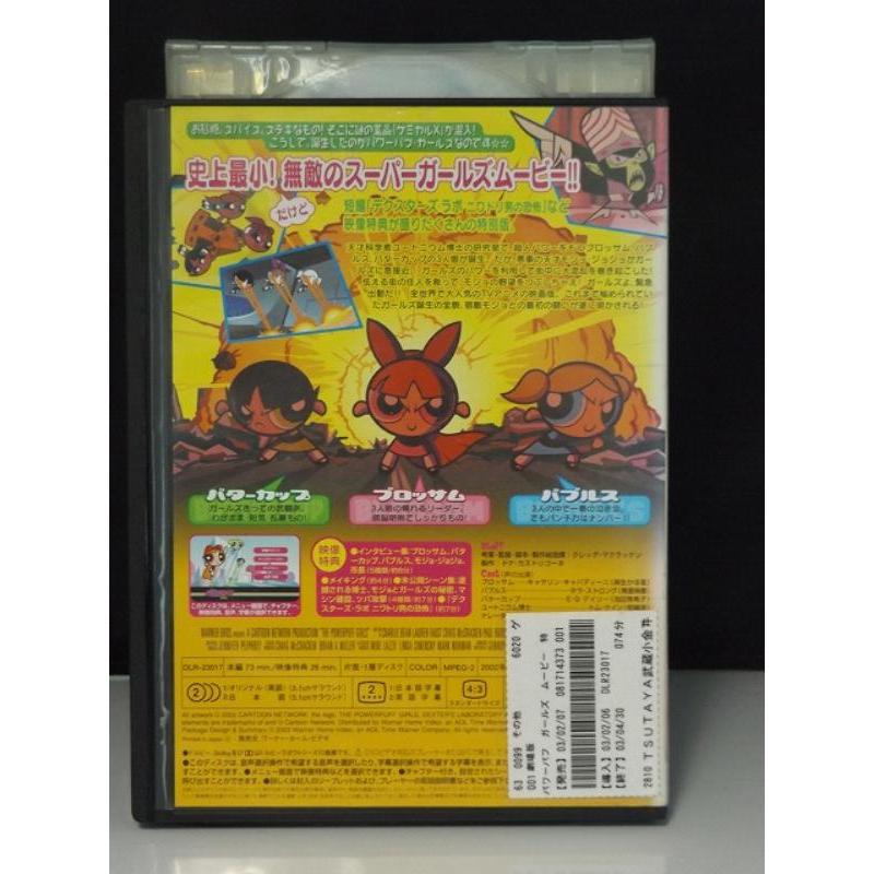 中古品DVD】パワーパフ・ガールズ ムービー ※レンタル落ち 中古品DVD】パワーパフ・ガールズ ムービー ※レンタル落ち