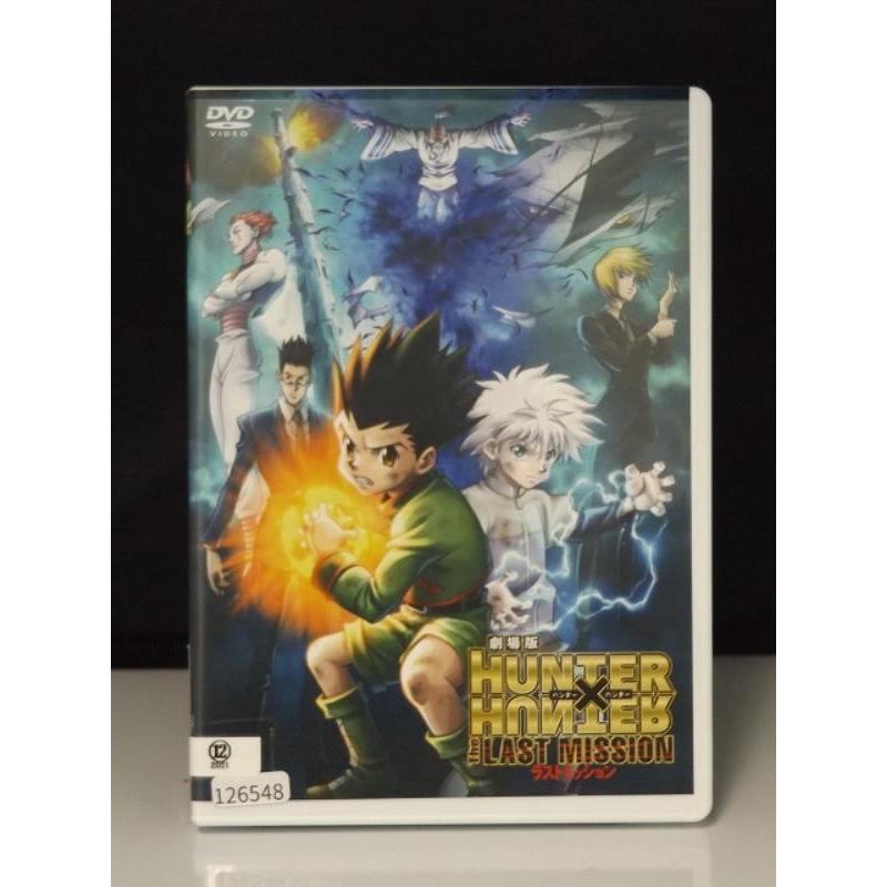 【中古品DVD】劇場版 HUNTER×HUNTER ハンター ハンター The LAST