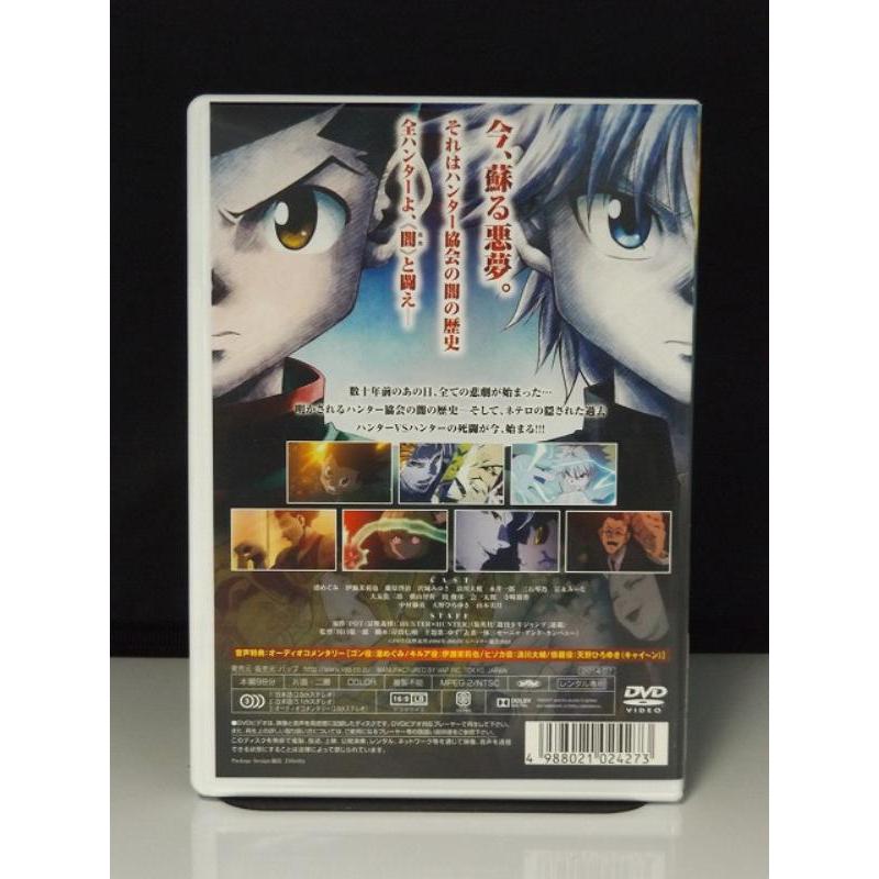 【中古品DVD】劇場版 HUNTER×HUNTER ハンター ハンター The LAST