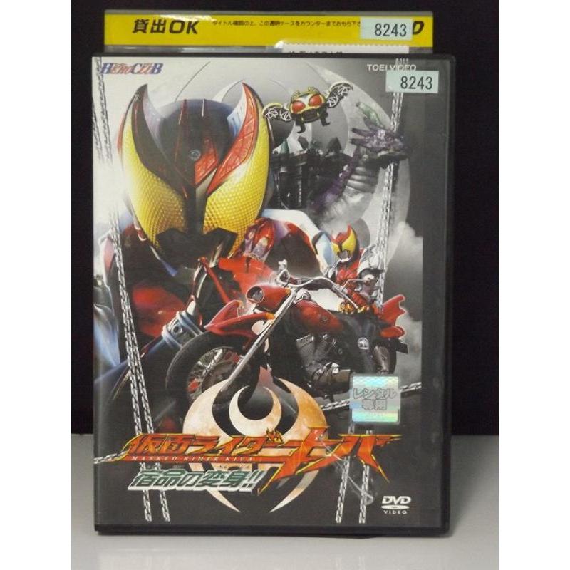 仮面ライダーキバ　全巻初回限定　DVD+劇場版 仮面ライダーキバ 全巻初回限定 DVD+劇場版