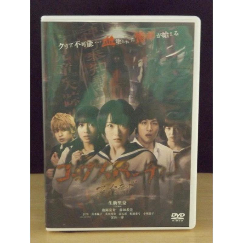 9700757【中古品DVD】コープスパーティー アンリミテッド ※レンタル