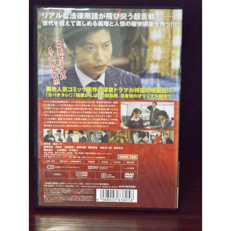 【中古品DVD】びったれ！！！BITTARE!!! ※レンタル落ち｜onelife-shop｜02